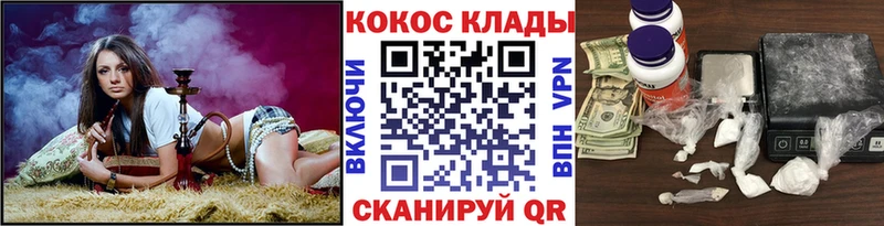 Купить СОЛЬ  Мефедрон  Бутират  Cocaine  Гашиш  Амфетамин  Бирюч