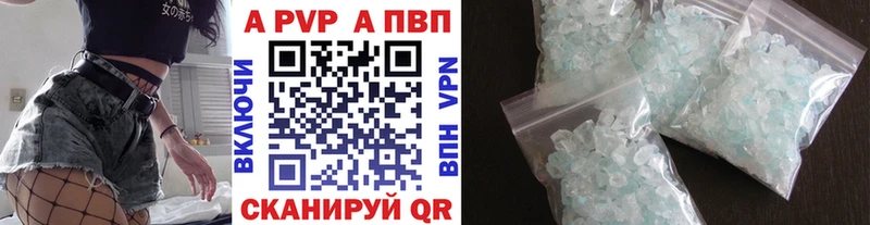 Альфа ПВП VHQ  Купить  Бирюч 