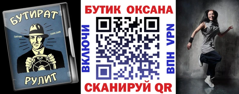 Купить где Бирюч БУТИРАТ 99%