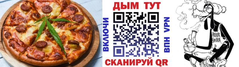 Купить закладки Бирюч Cannafood марихуана