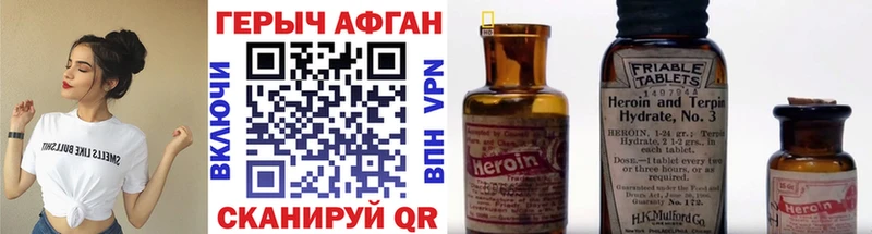 Героин VHQ  Купить закладки  Бирюч 