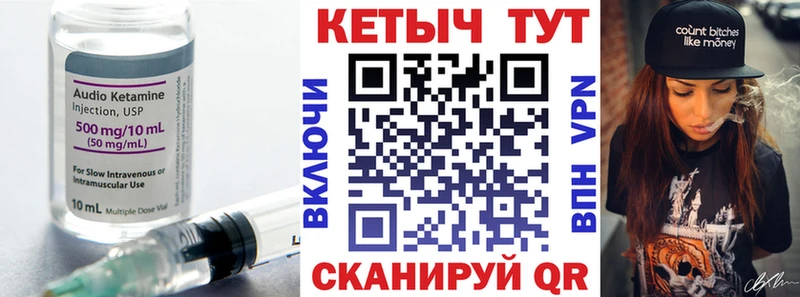 Купить где  Бирюч  КЕТАМИН VHQ 