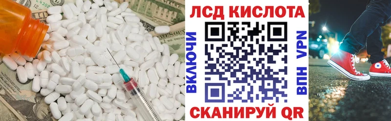 Лсд 25 экстази кислота Купить Бирюч