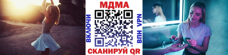 MDMA кристаллы  Купить где  Бирюч 