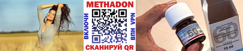 МЕТАДОН methadone  Купить где  Бирюч 